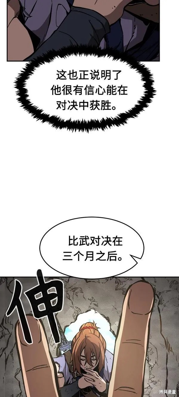第16话 第29页