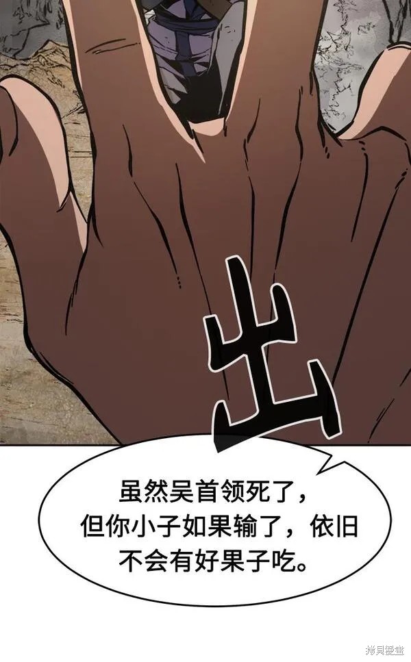 第16话 第30页