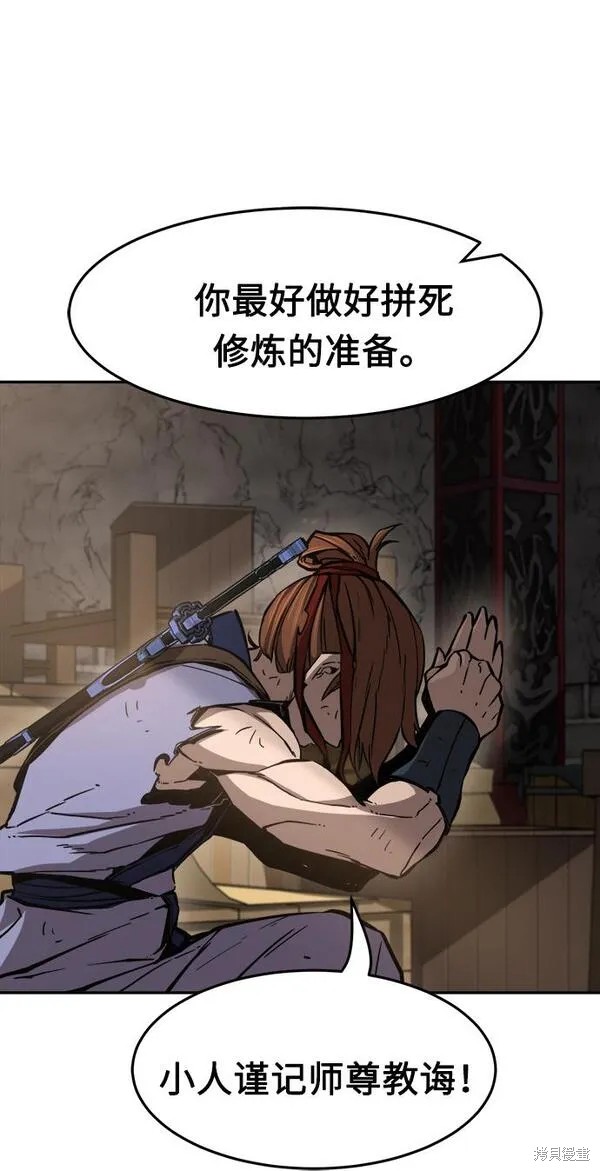 第16话 第31页