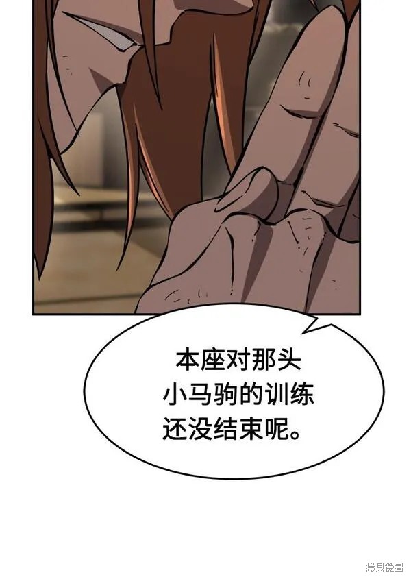 第16话 第33页