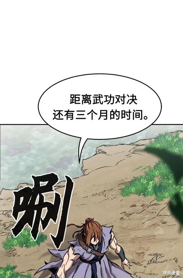 第16话 第45页
