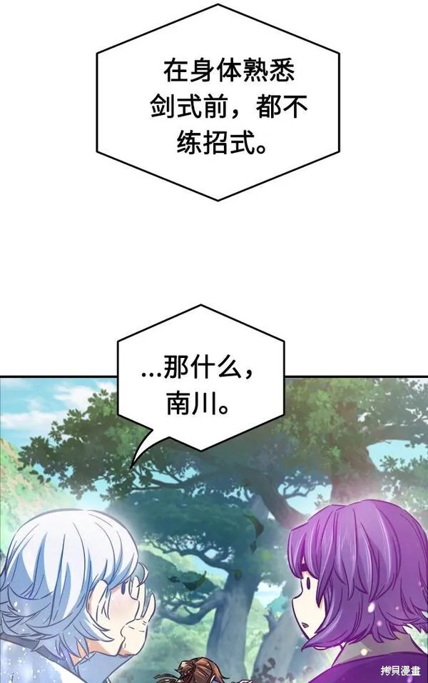 第16话 第49页