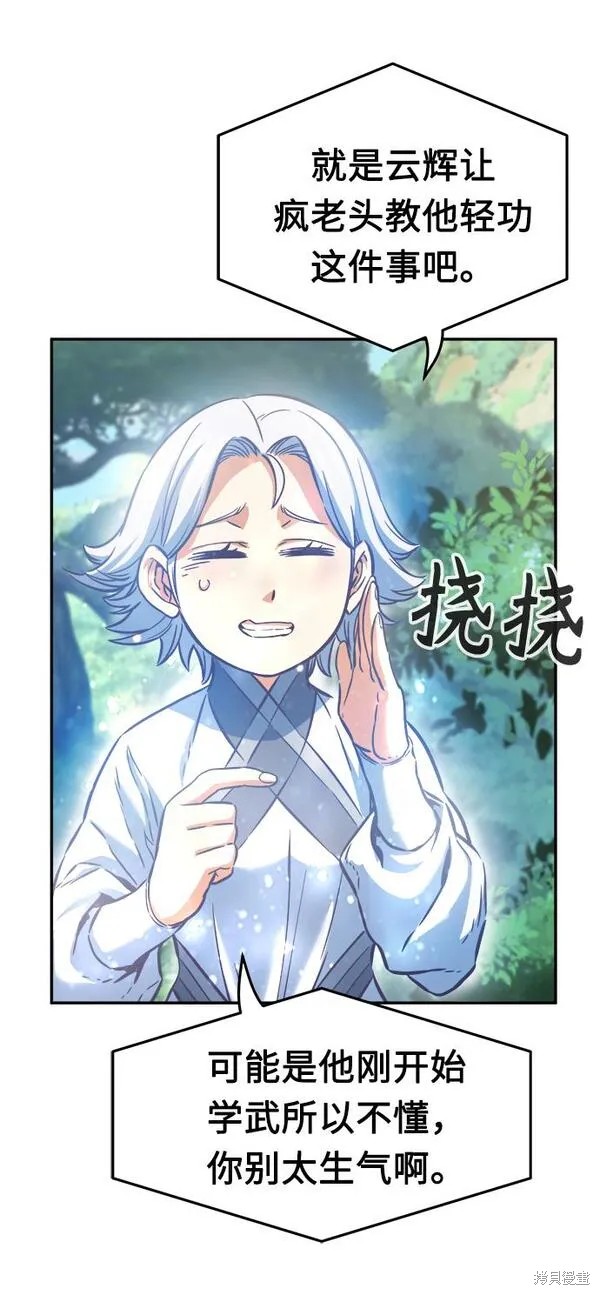 第16话 第51页