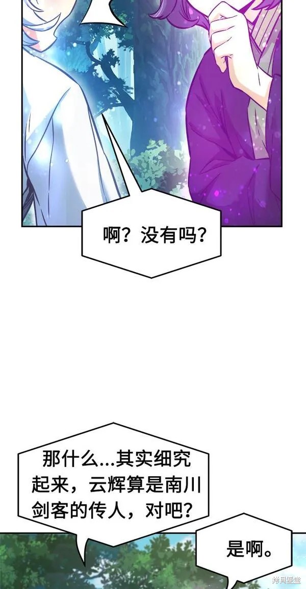 第16话 第53页