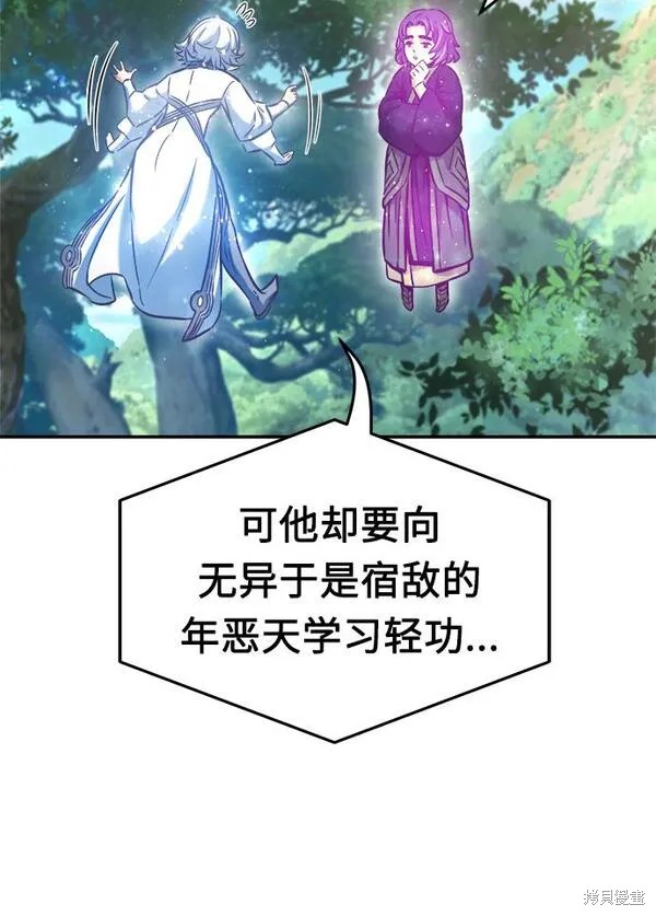 第16话 第54页