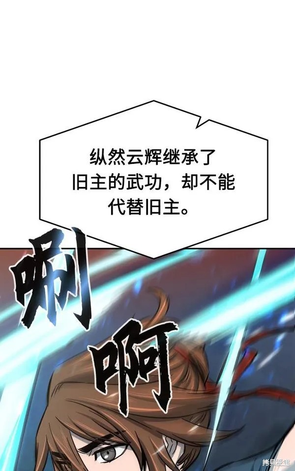第16话 第56页
