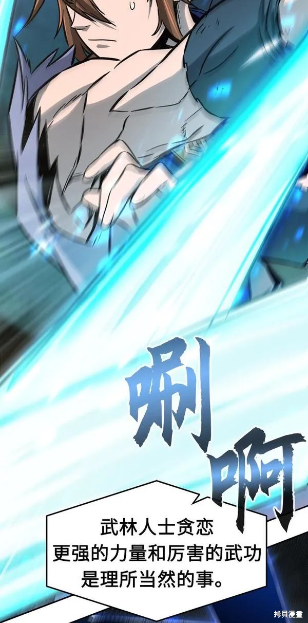 第16话 第57页