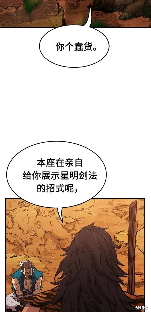 第16话 第64页