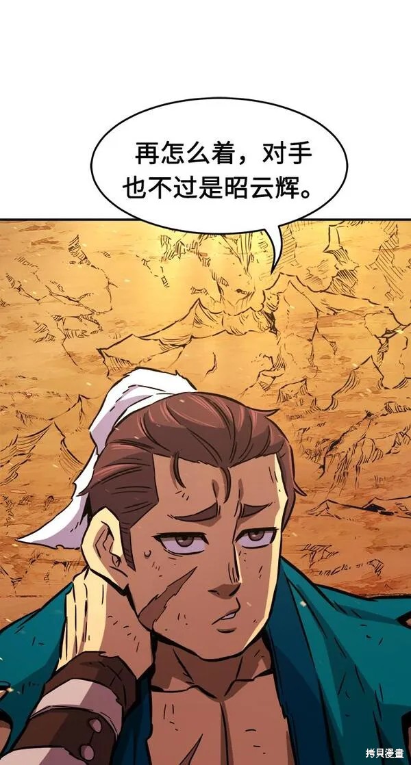 第16话 第67页
