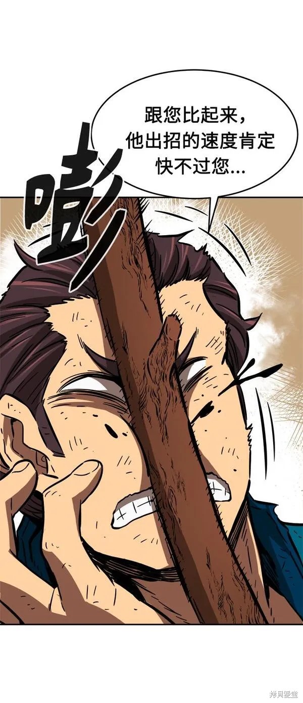 第16话 第69页