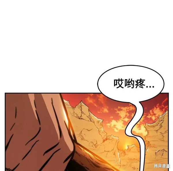 第16话 第70页