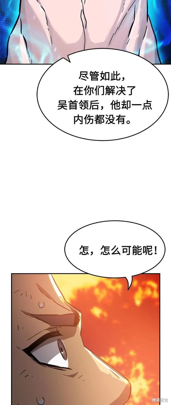 第16话 第75页