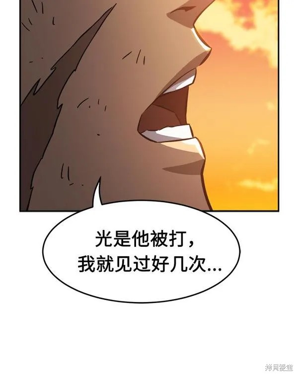 第16话 第76页