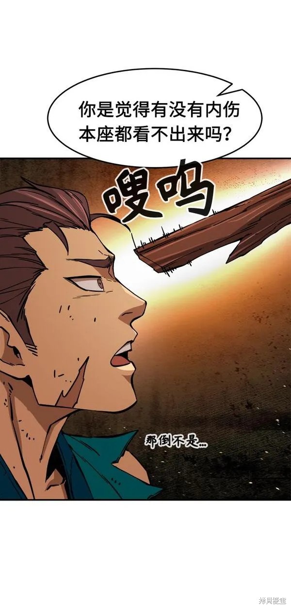 第16话 第77页