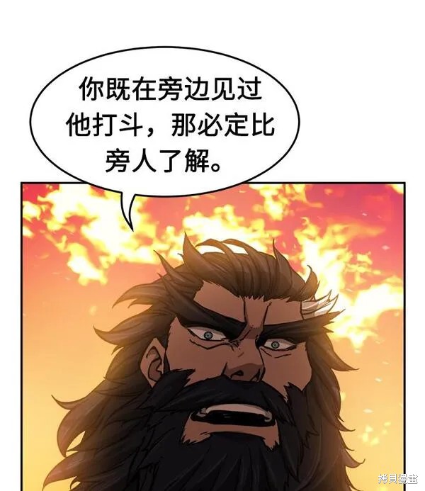 第16话 第78页