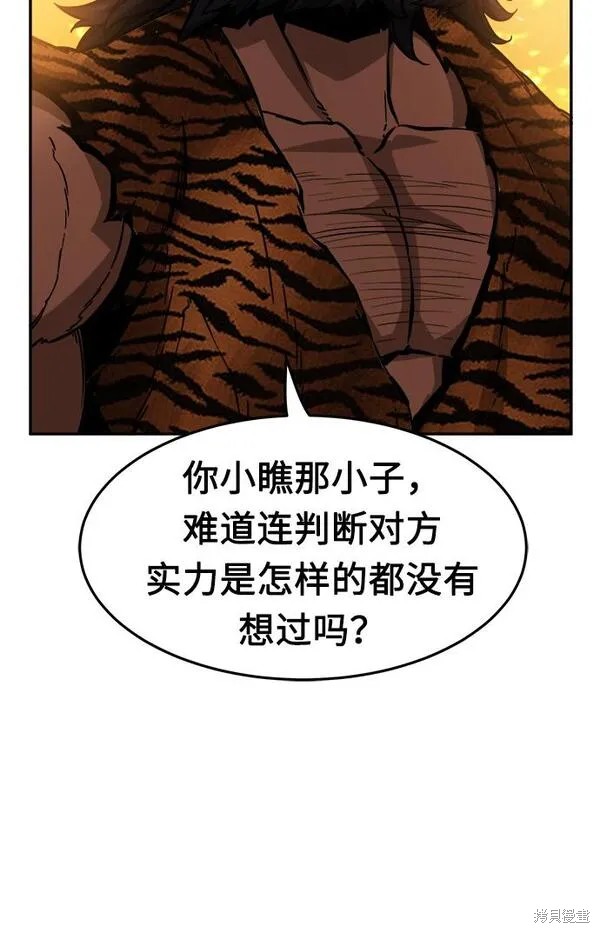 第16话 第79页