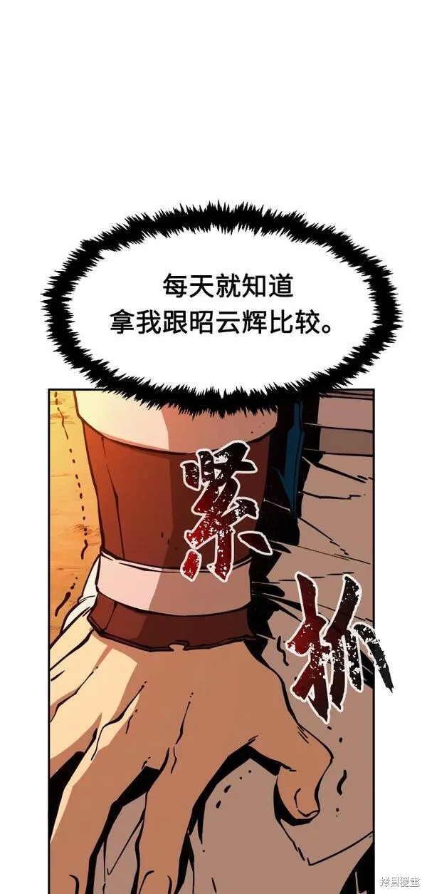 第16话 第81页