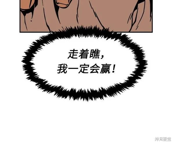 第16话 第82页