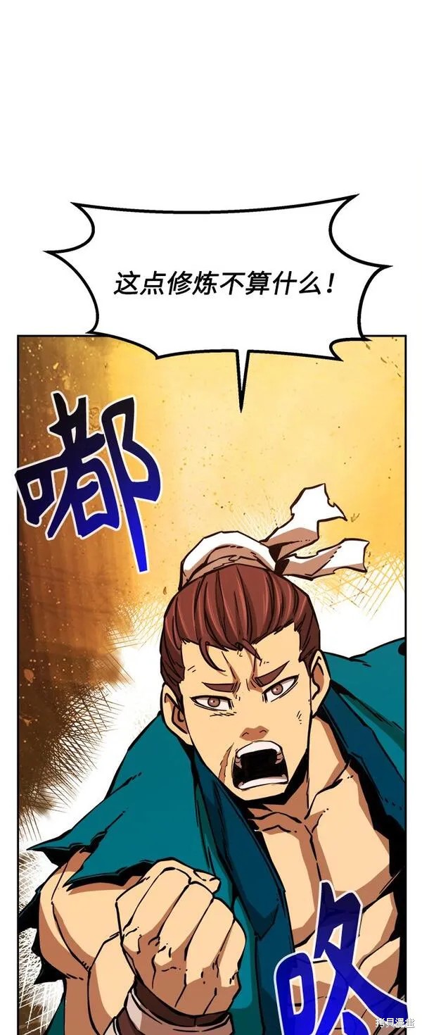 第16话 第85页