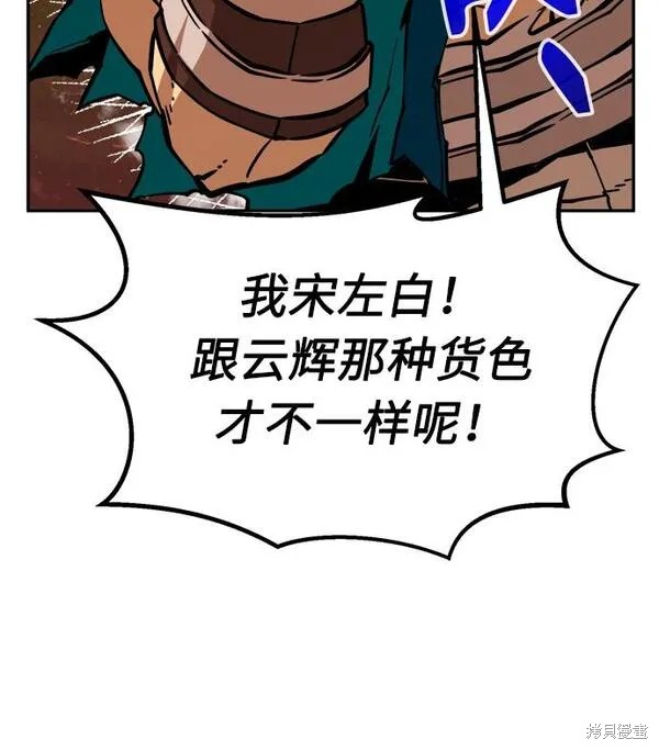 第16话 第86页