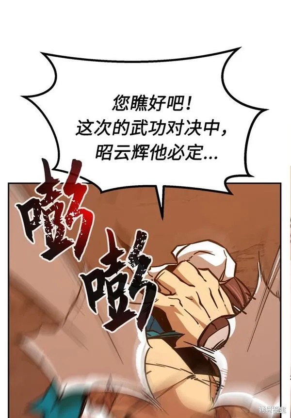 第16话 第87页