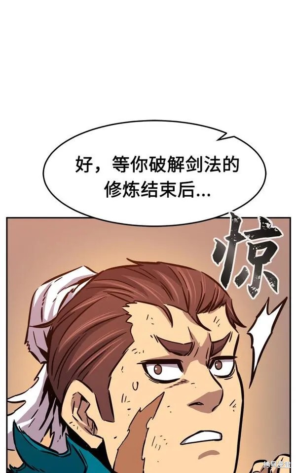 第16话 第91页