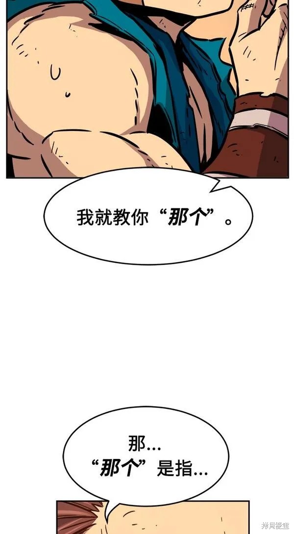 第16话 第92页