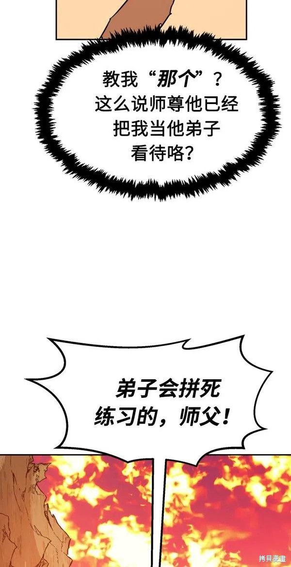 第16话 第94页