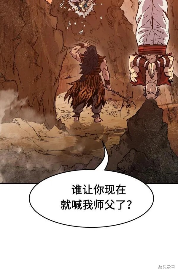 第16话 第96页