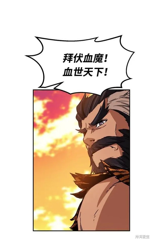 第16话 第97页