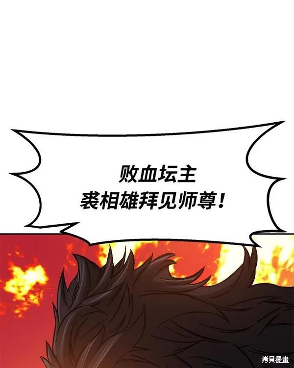 第16话 第98页