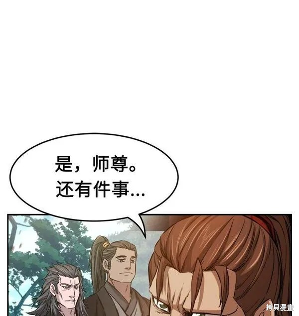 第16话 第100页