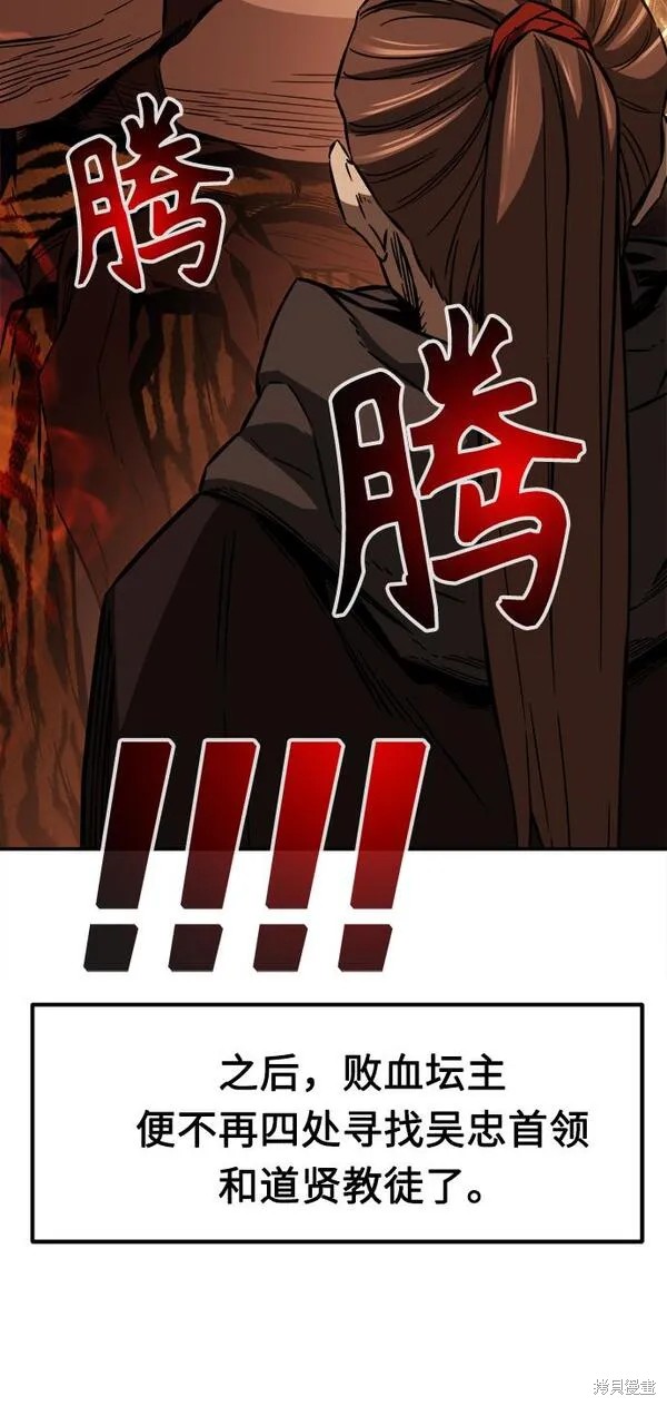 第16话 第105页