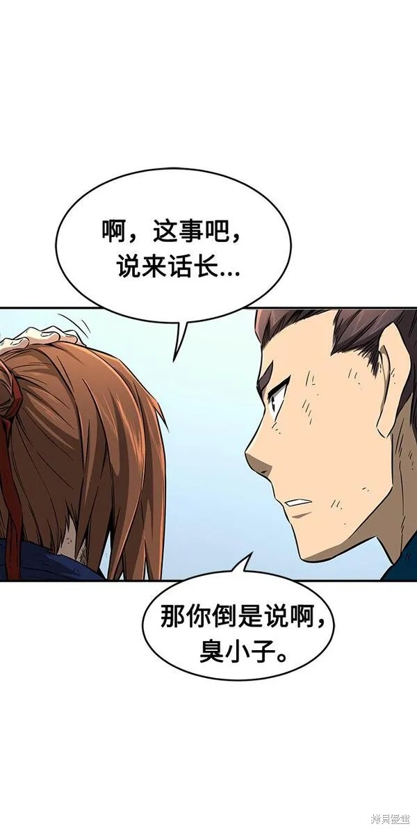第5话 第20页