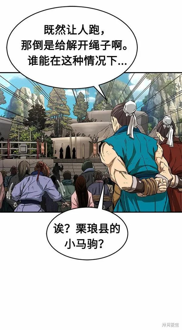 第5话 第26页