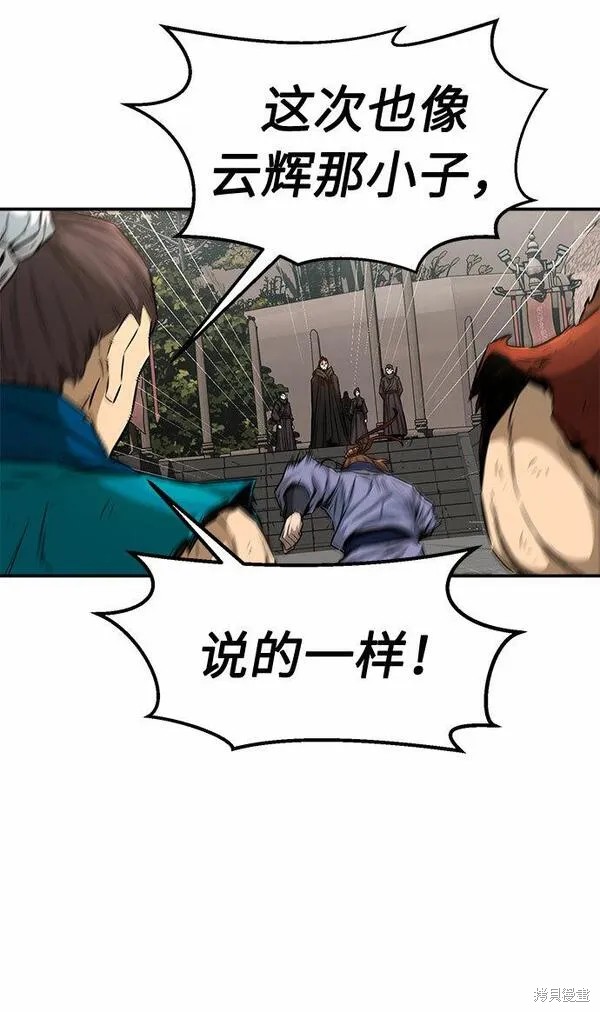 第5话 第42页