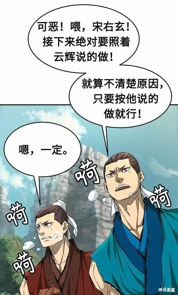第5话 第43页