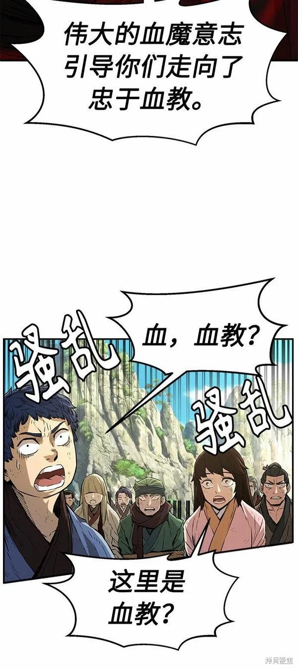 第5话 第53页