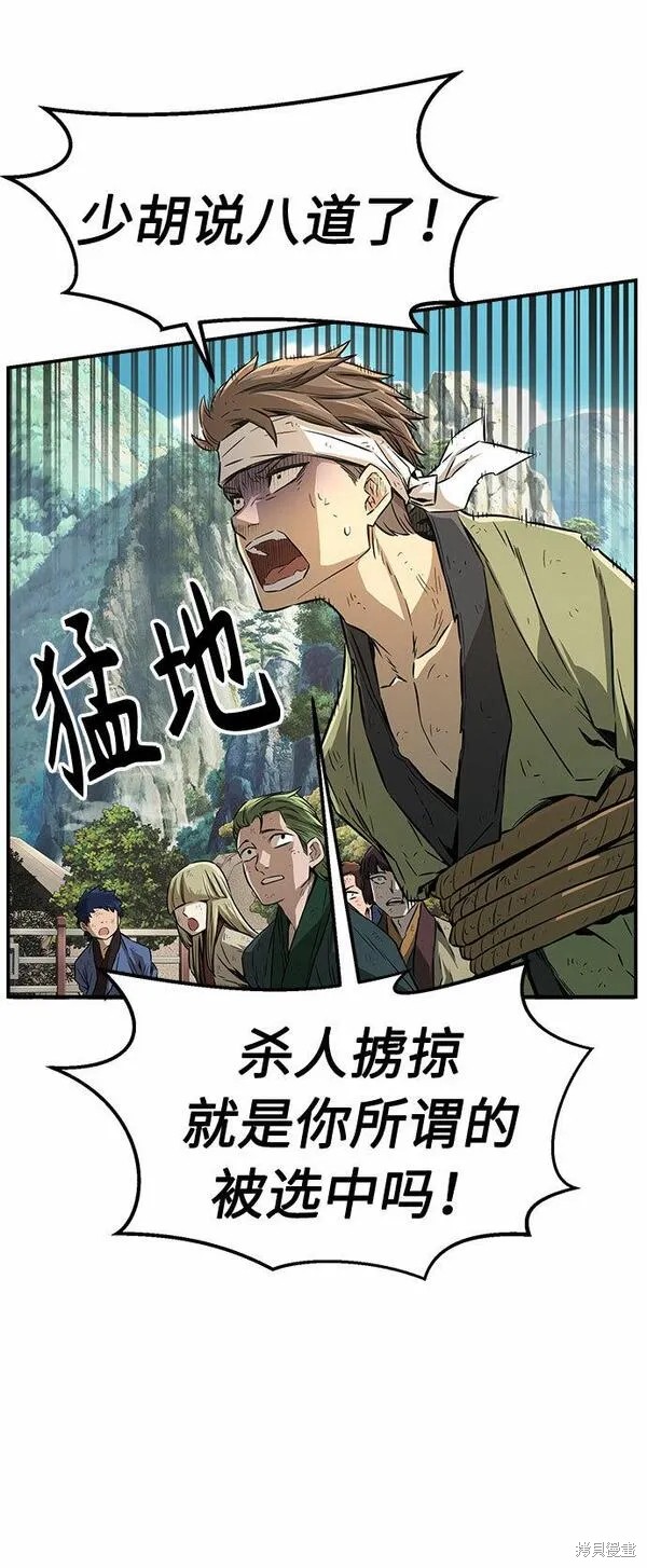 第5话 第54页