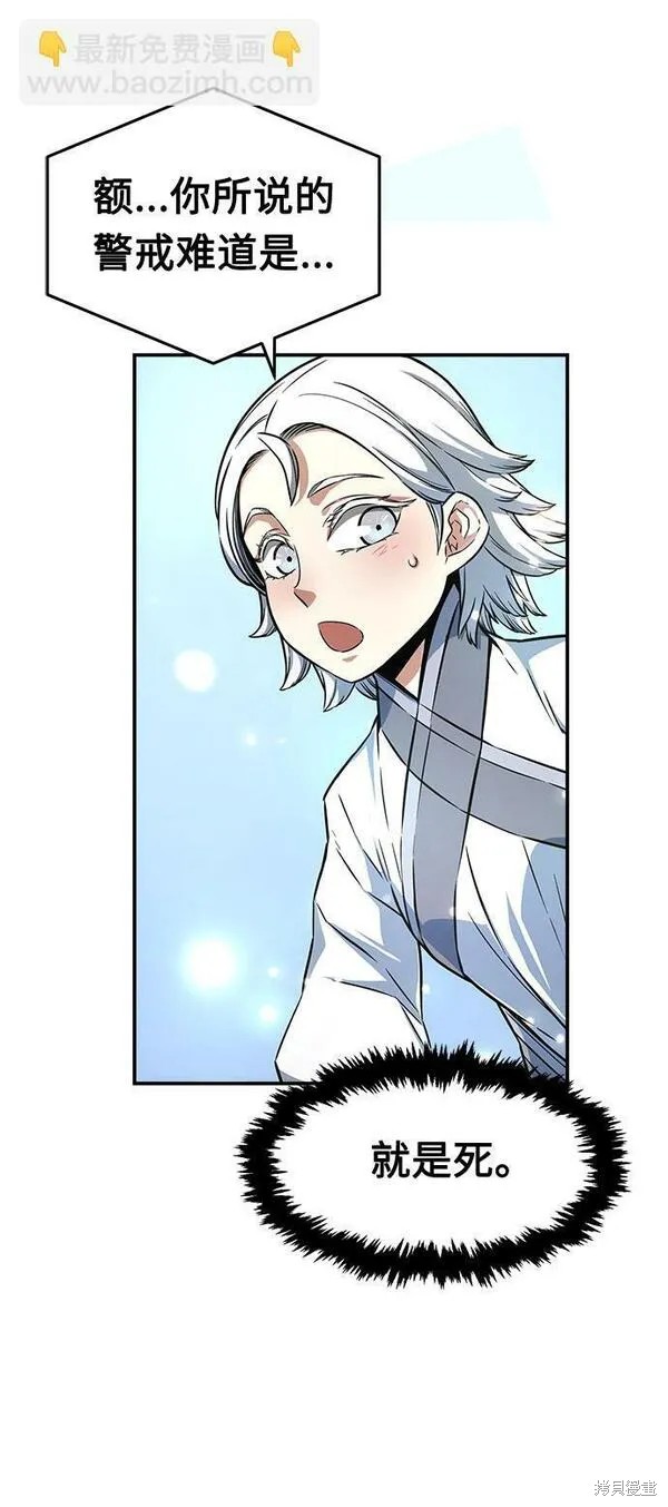 第5话 第56页
