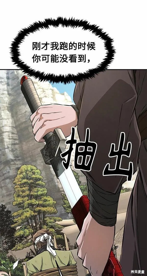 第5话 第57页