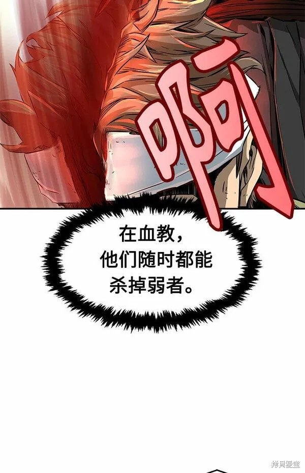 第5话 第59页