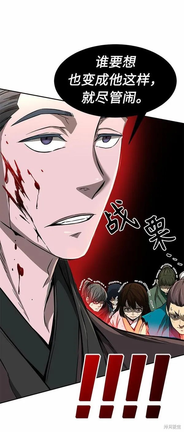 第5话 第61页