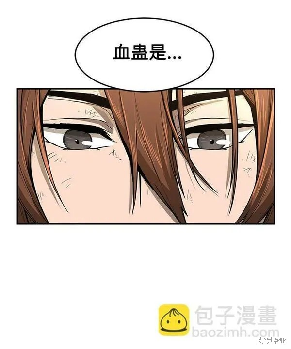 第5话 第71页