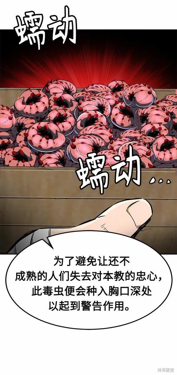 第5话 第72页
