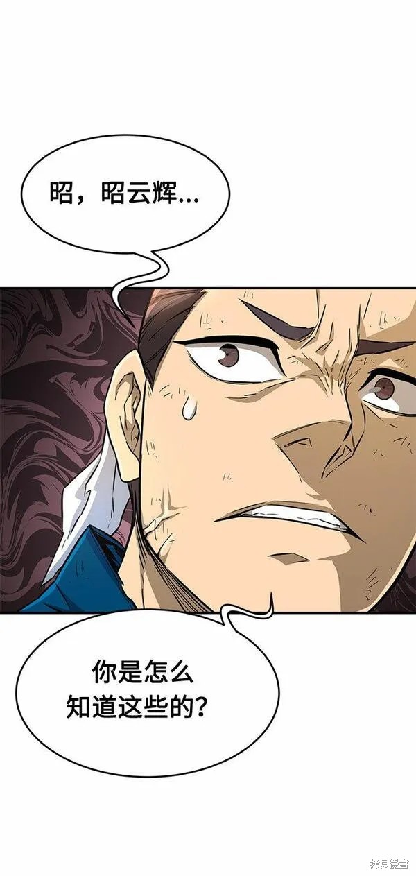第5话 第74页