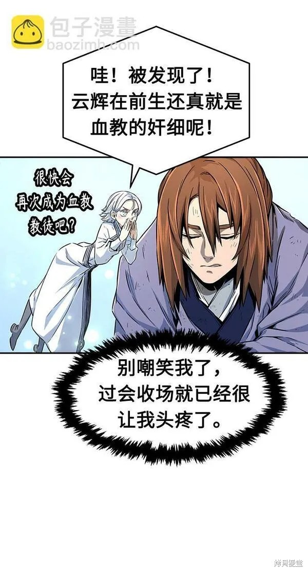 第5话 第77页