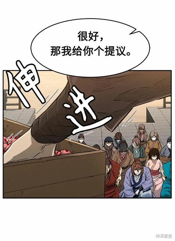 第5话 第78页
