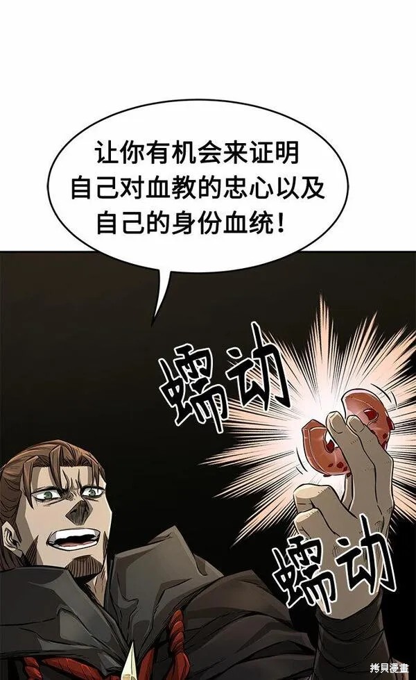 第5话 第79页