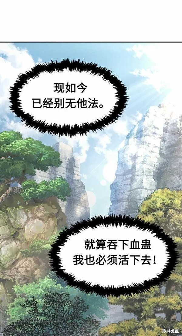 第5话 第82页